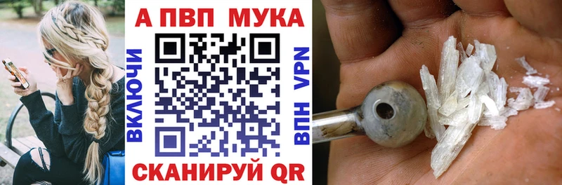 Alfa_PVP Соль  наркошоп  Кодинск 