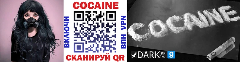 Кокаин VHQ  Кодинск 