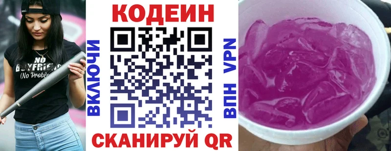 магазин    Кодинск  Кодеиновый сироп Lean напиток Lean (лин) 