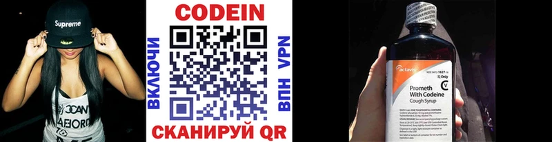 Codein Purple Drank Кодинск