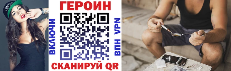 ГЕРОИН Heroin купить наркотик omg вход Кодинск