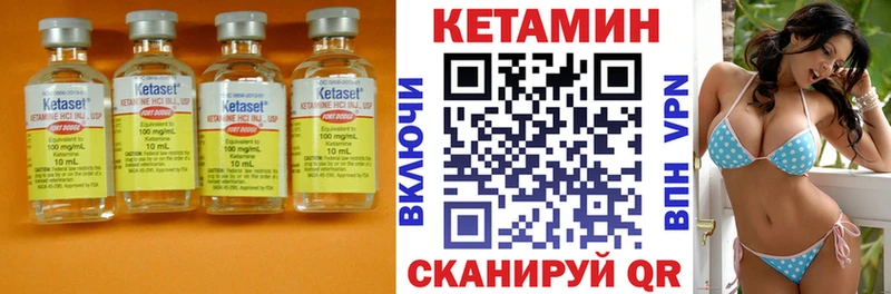 Кетамин VHQ Кодинск