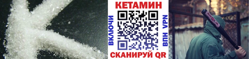 кракен рабочий сайт  Кодинск  КЕТАМИН VHQ 