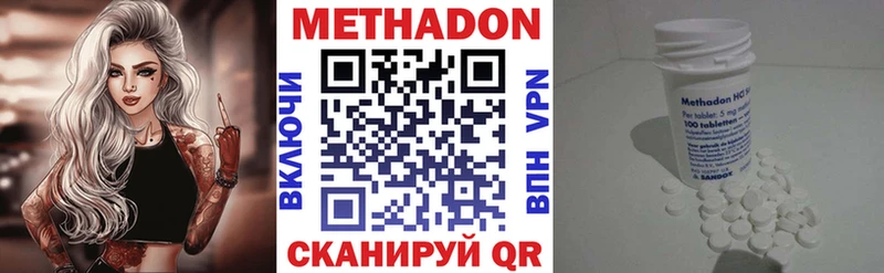 МЕТАДОН мёд  наркошоп  MEGA ONION  Кодинск 